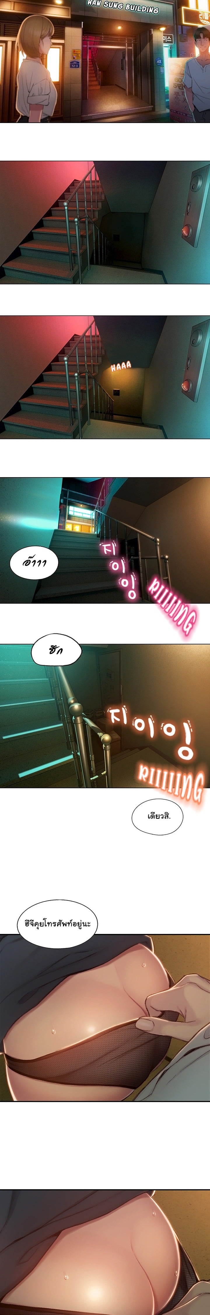 รักเกินพิกัด 2 33
