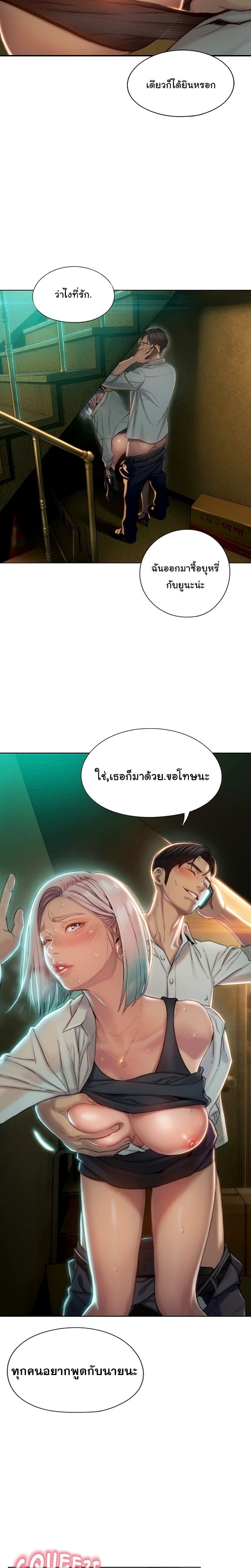 รักเกินพิกัด 2 34