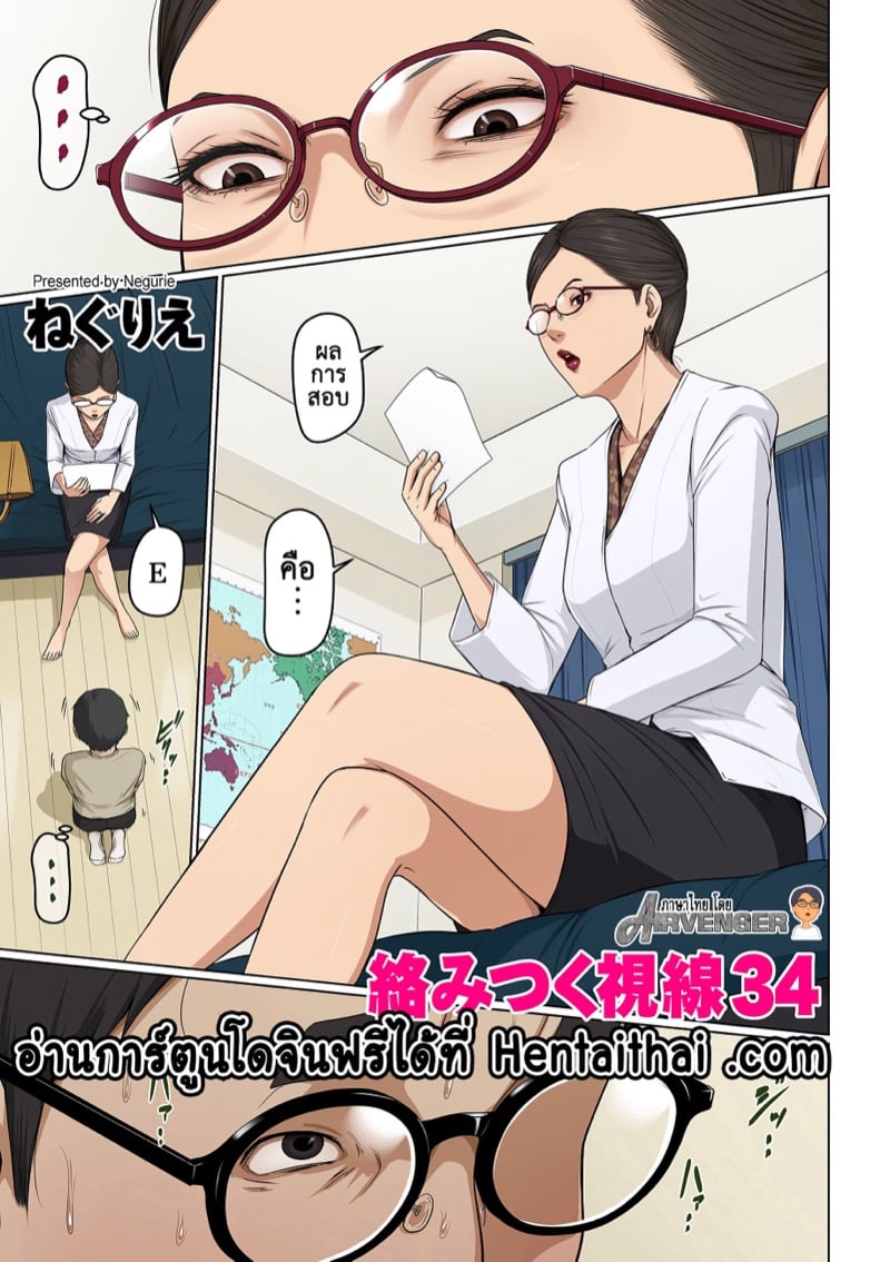 นักข่มขืนมืออาชีพ 1