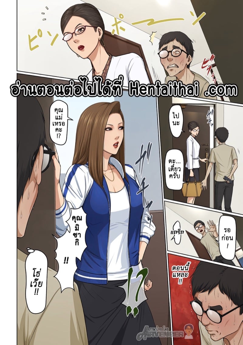 นักข่มขืนมืออาชีพ 21