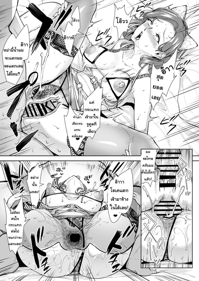ความเหงาของสาวออฟฟิต 2 9