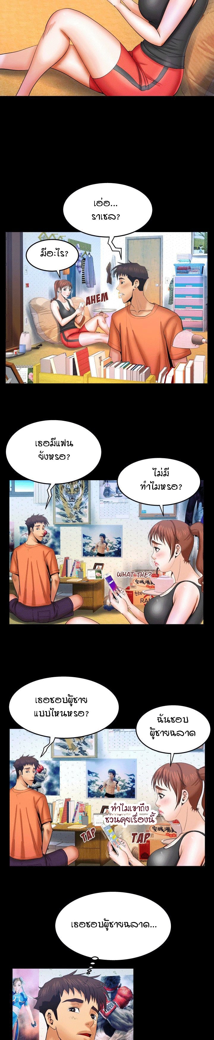 ป้าสาวผม ขาวมั้ยล่ะ 31 12