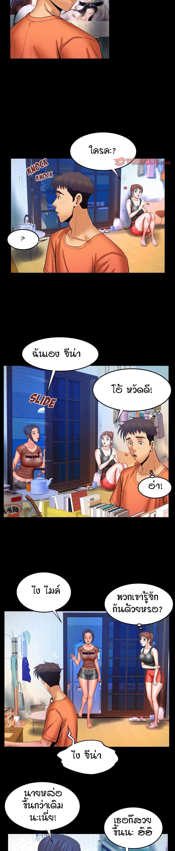 ป้าสาวผม ขาวมั้ยล่ะ 31 13