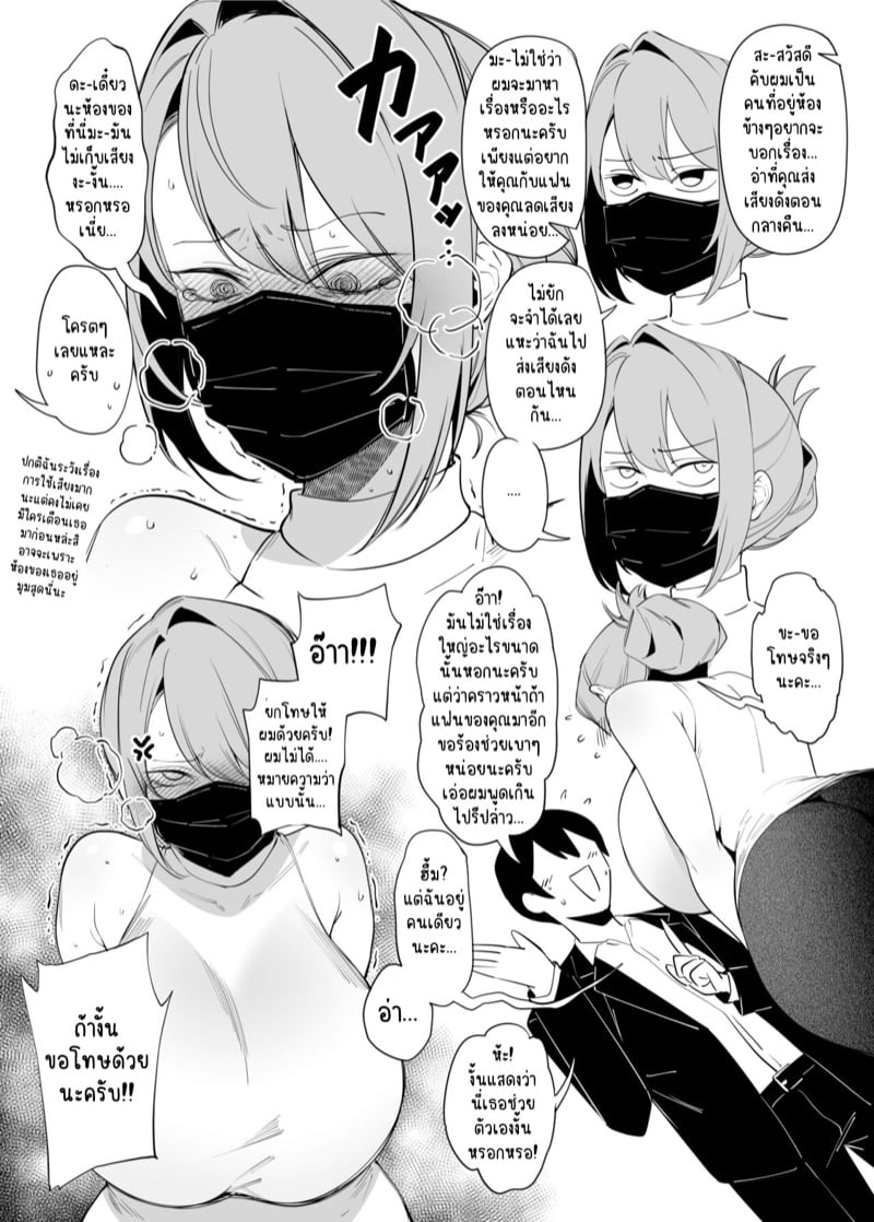 สนองความอยาก เพื่อนสาวข้างห้อง 4