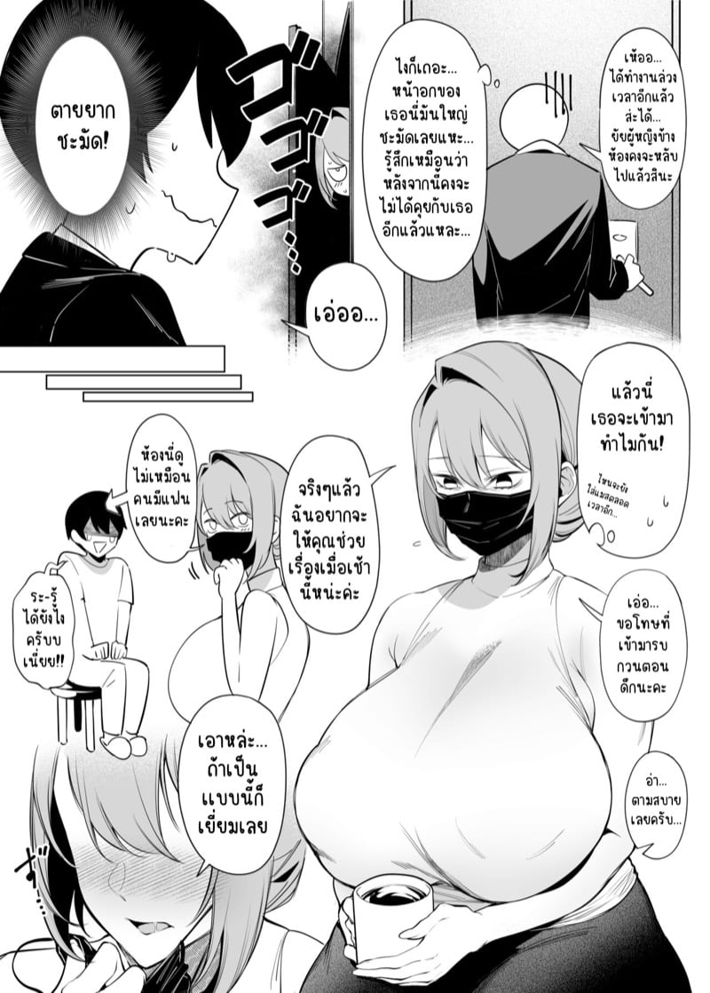 สนองความอยาก เพื่อนสาวข้างห้อง 5