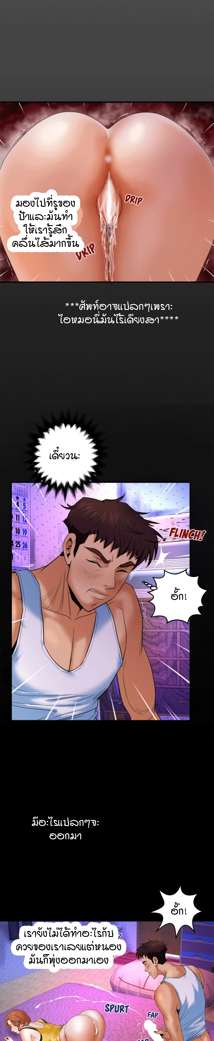 ป้าสาวผม ขาวมั้ยล่ะ 3 3