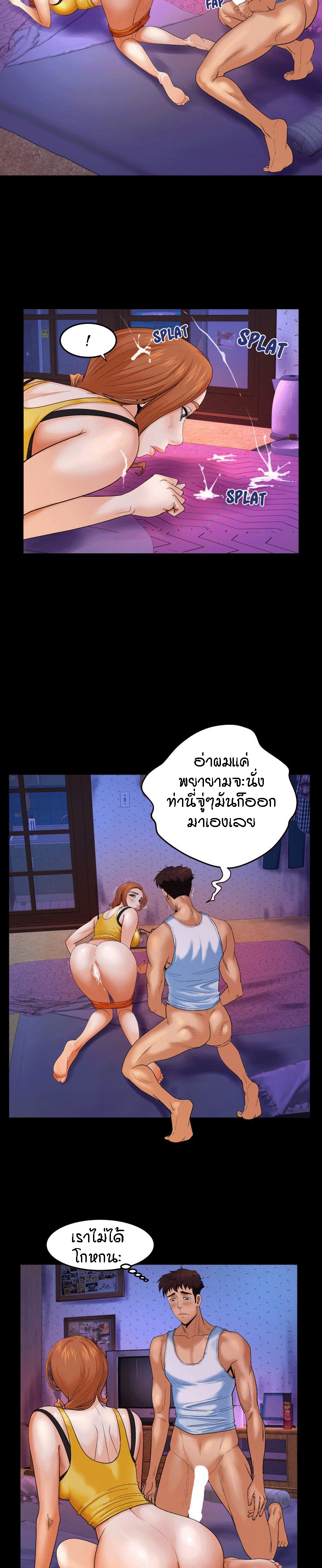 ป้าสาวผม ขาวมั้ยล่ะ 3 4
