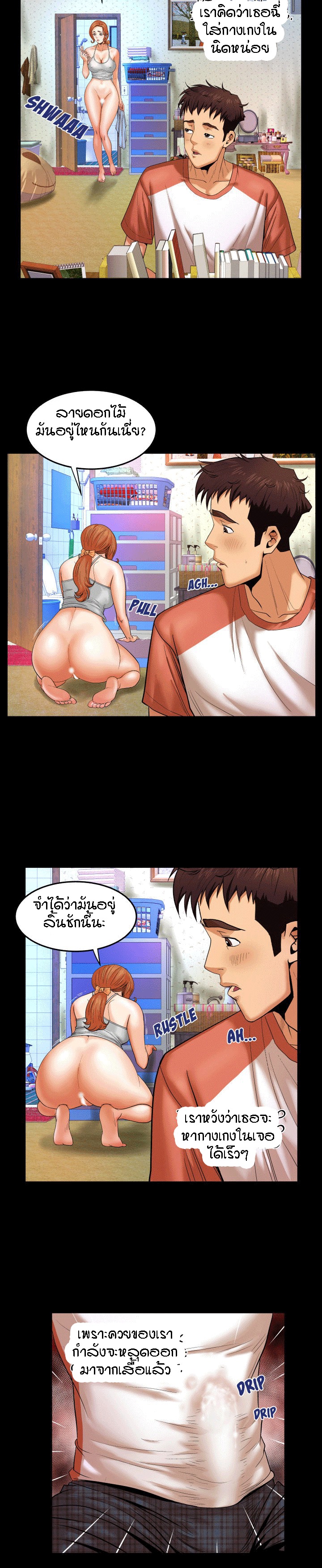 ป้าสาวผม ขาวมั้ยล่ะ 3 10
