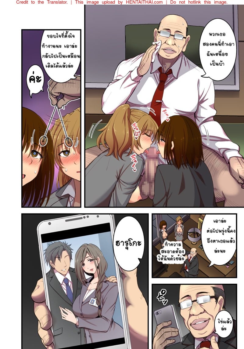 หัวหน้าชอบกดดัน 3