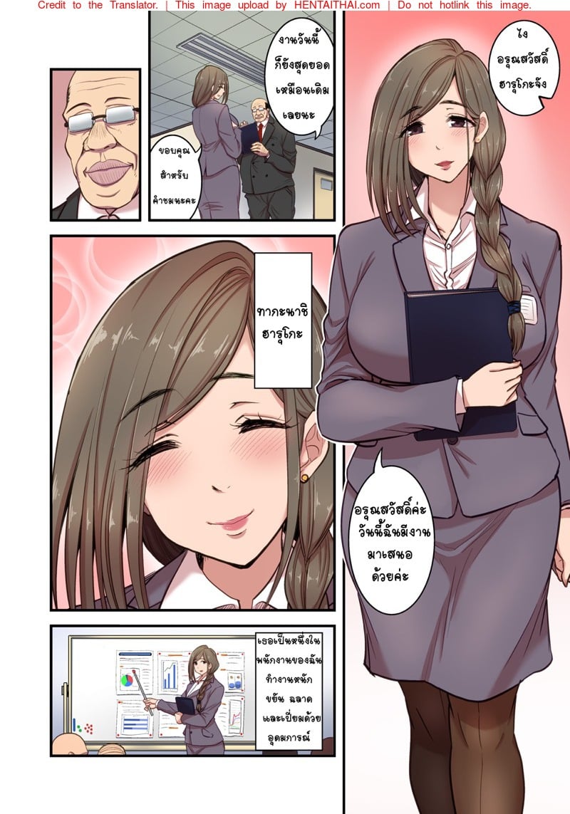 หัวหน้าชอบกดดัน 5
