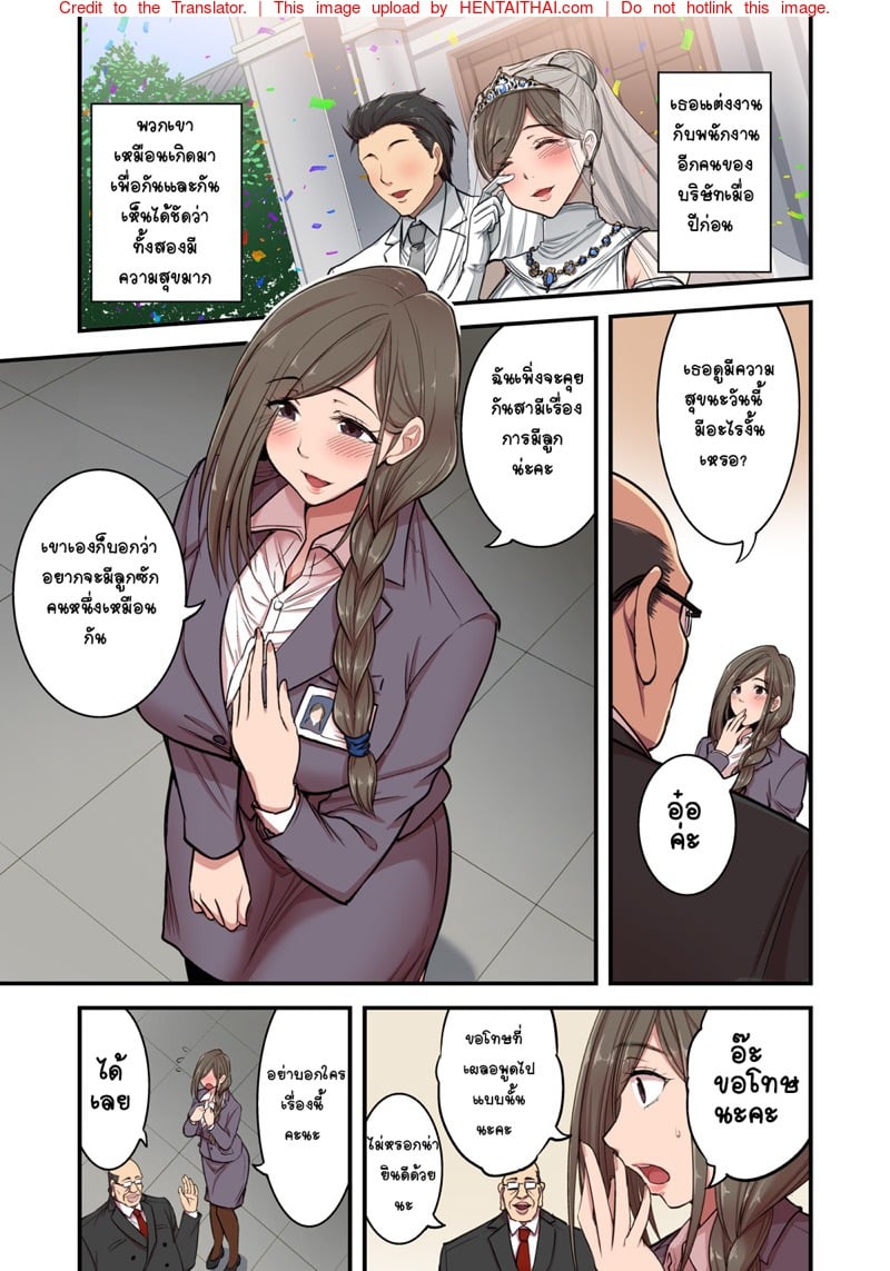 หัวหน้าชอบกดดัน 6