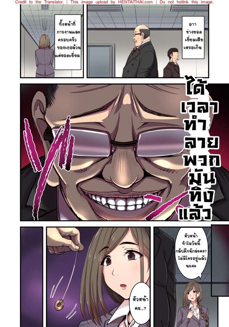 หัวหน้าชอบกดดัน 7