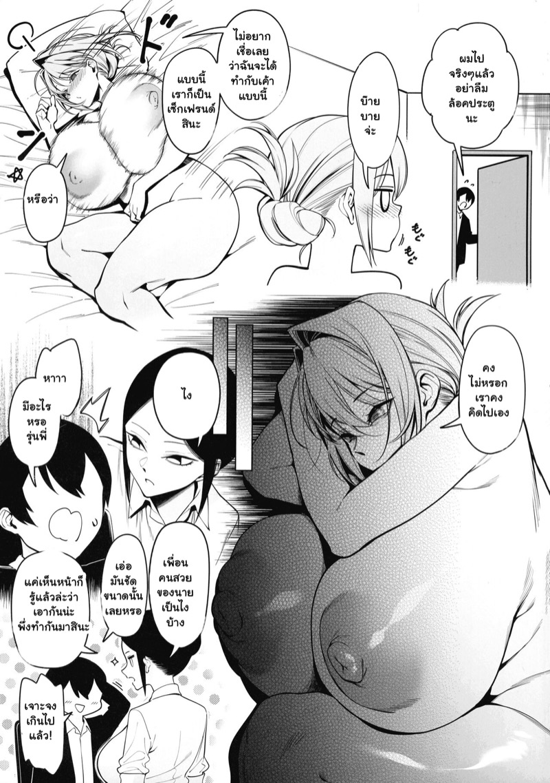 สนองความอยาก เพื่อนสาวข้างห้อง 3 5