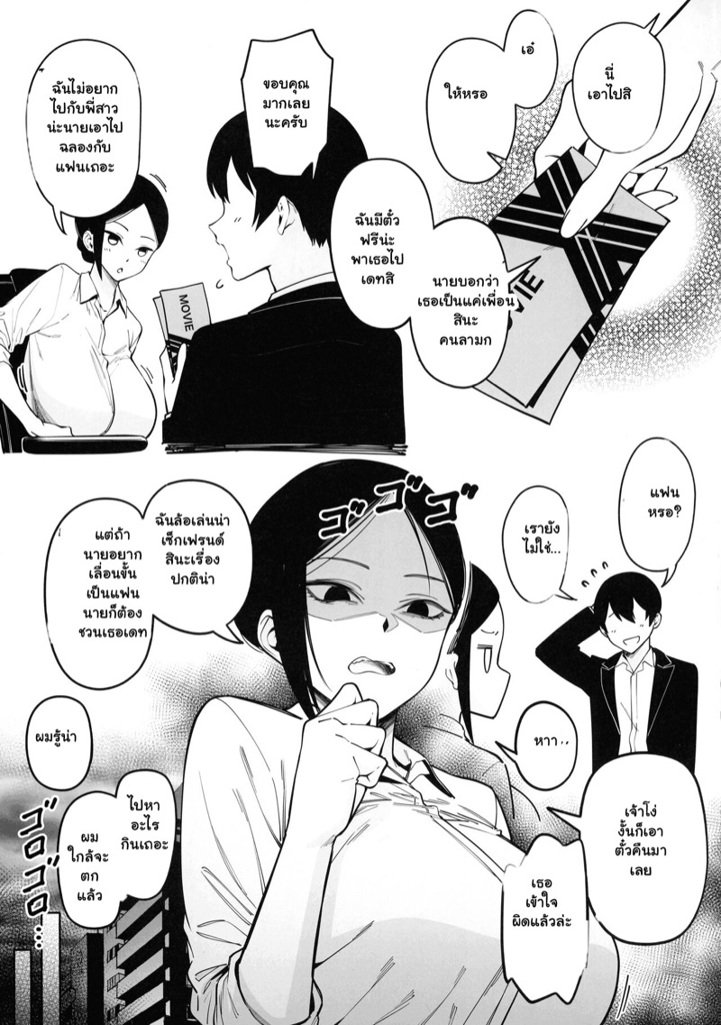 สนองความอยาก เพื่อนสาวข้างห้อง 3 6