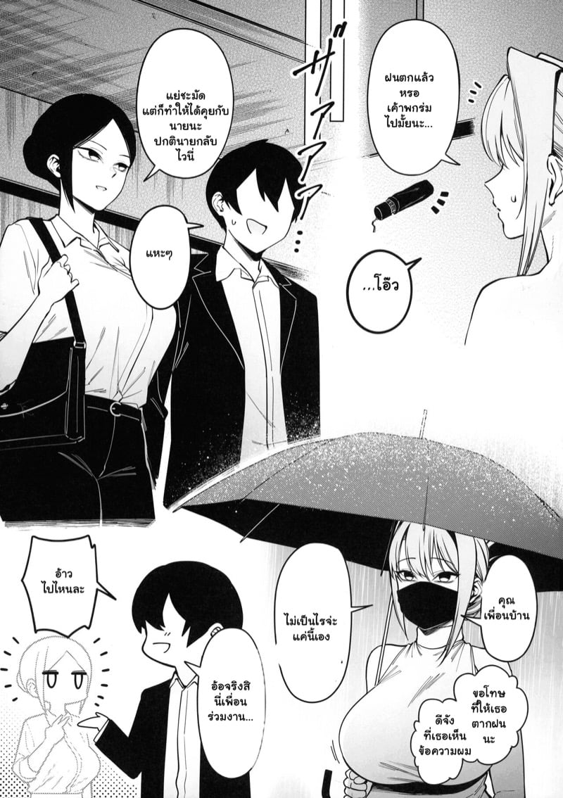 สนองความอยาก เพื่อนสาวข้างห้อง 3 9