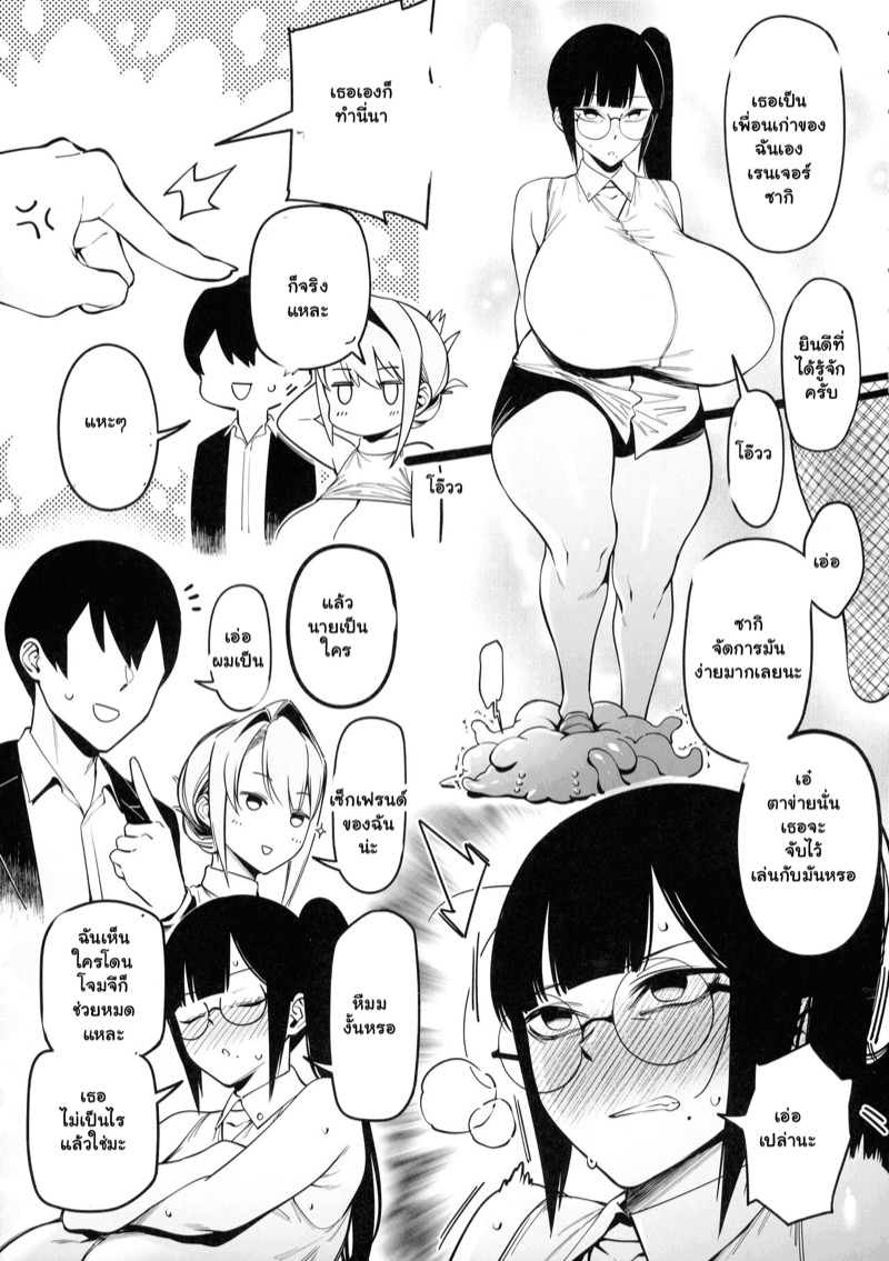 สนองความอยาก เพื่อนสาวข้างห้อง 3 26