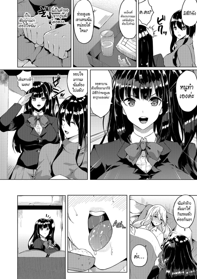 หนุ่มหน้าสวยในหอพักฟุตะนาริ 5 2