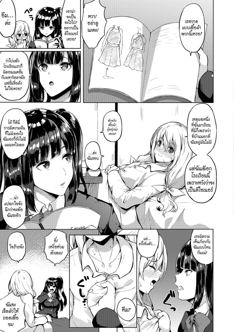 หนุ่มหน้าสวยในหอพักฟุตะนาริ 5 3