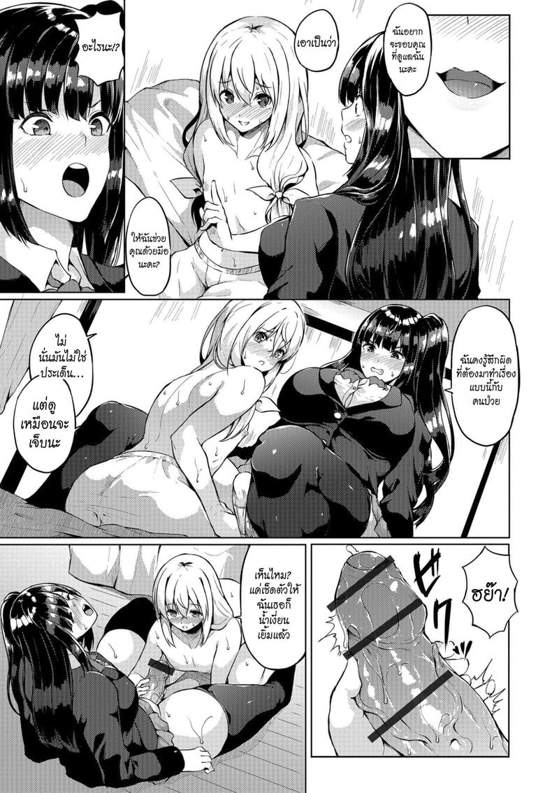 หนุ่มหน้าสวยในหอพักฟุตะนาริ 5 5