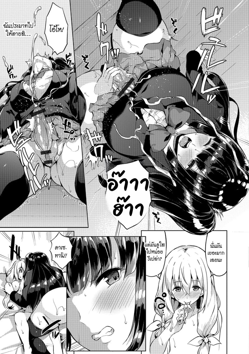 หนุ่มหน้าสวยในหอพักฟุตะนาริ 5 7