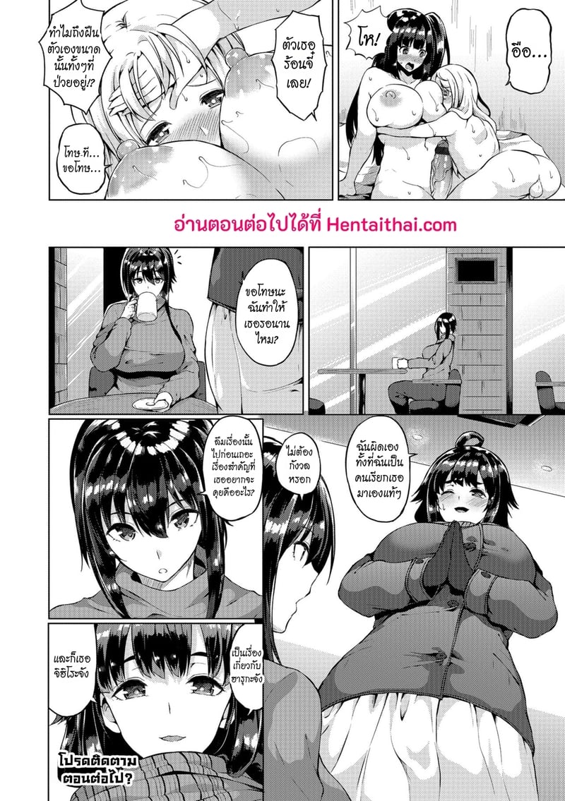 หนุ่มหน้าสวยในหอพักฟุตะนาริ 5 16