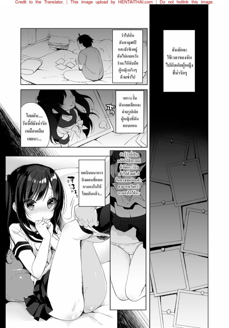 เกิดใหม่ ณ โลกของสาวหูสัตว์ 2