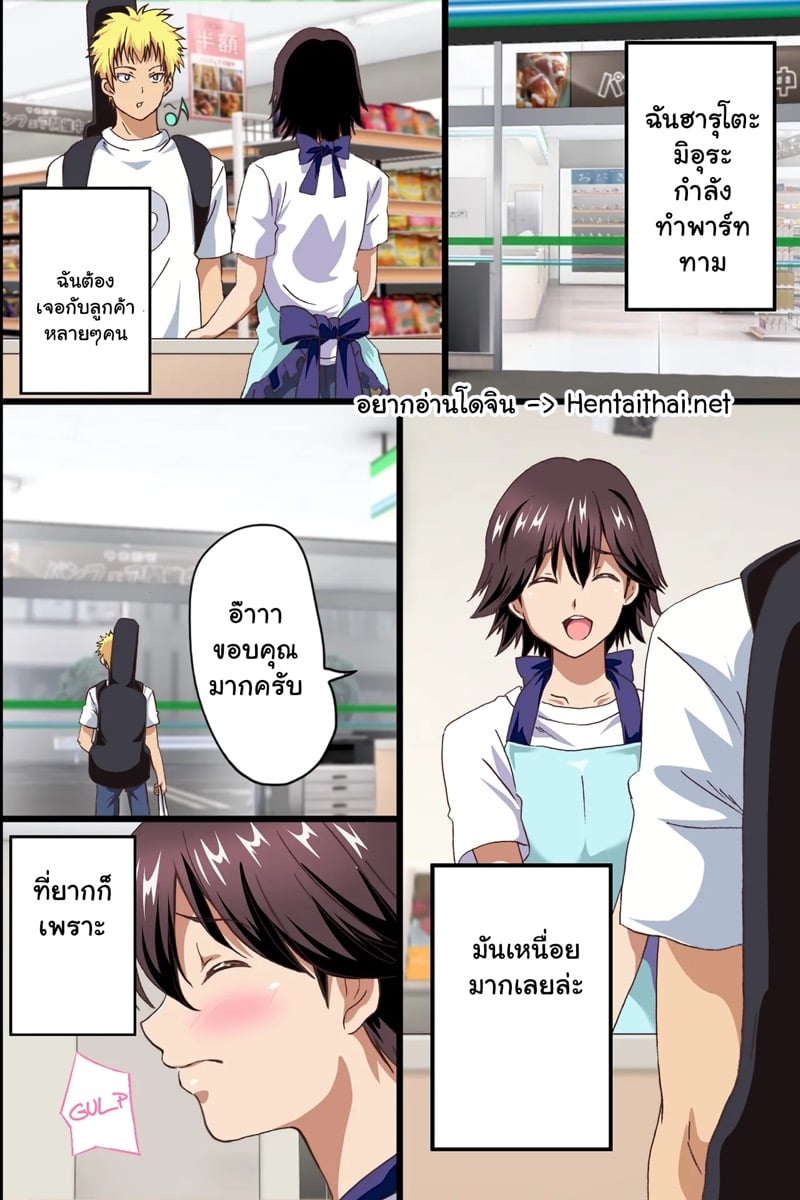 งานพาร์ทไทม์สุดเสียว 2