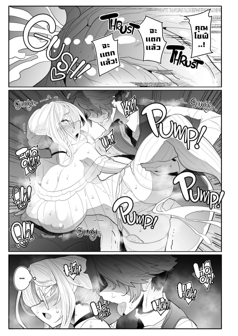 สาวใช้ของสุภาพบุรุษ โซฟี 3 42