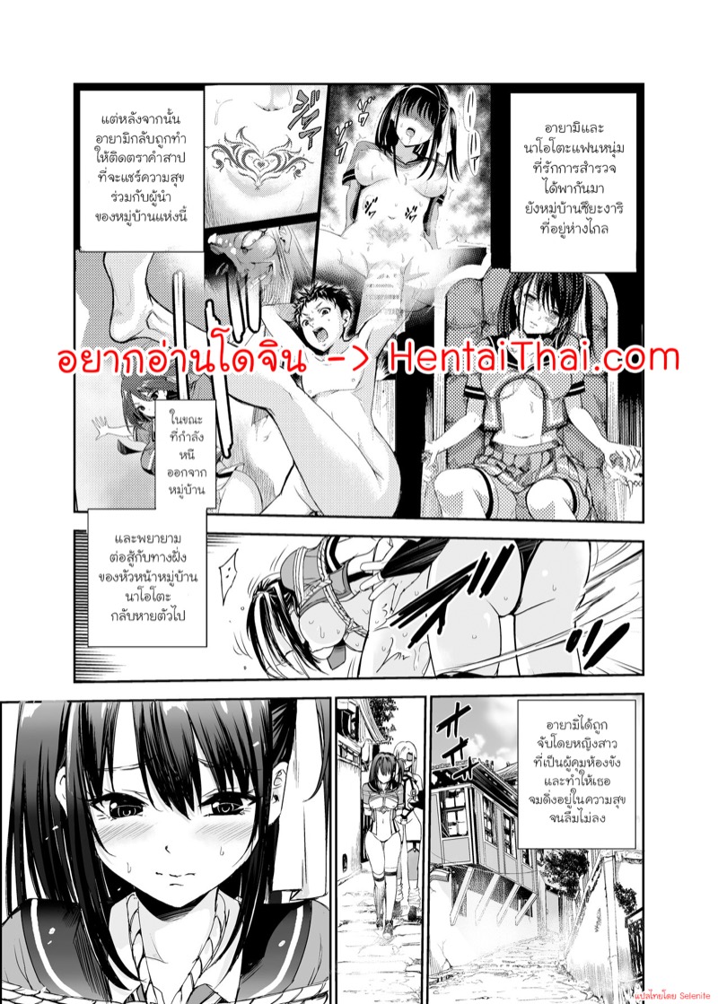 มิโกะแห่งหมู่บ้านซึยะงาริ 5 2