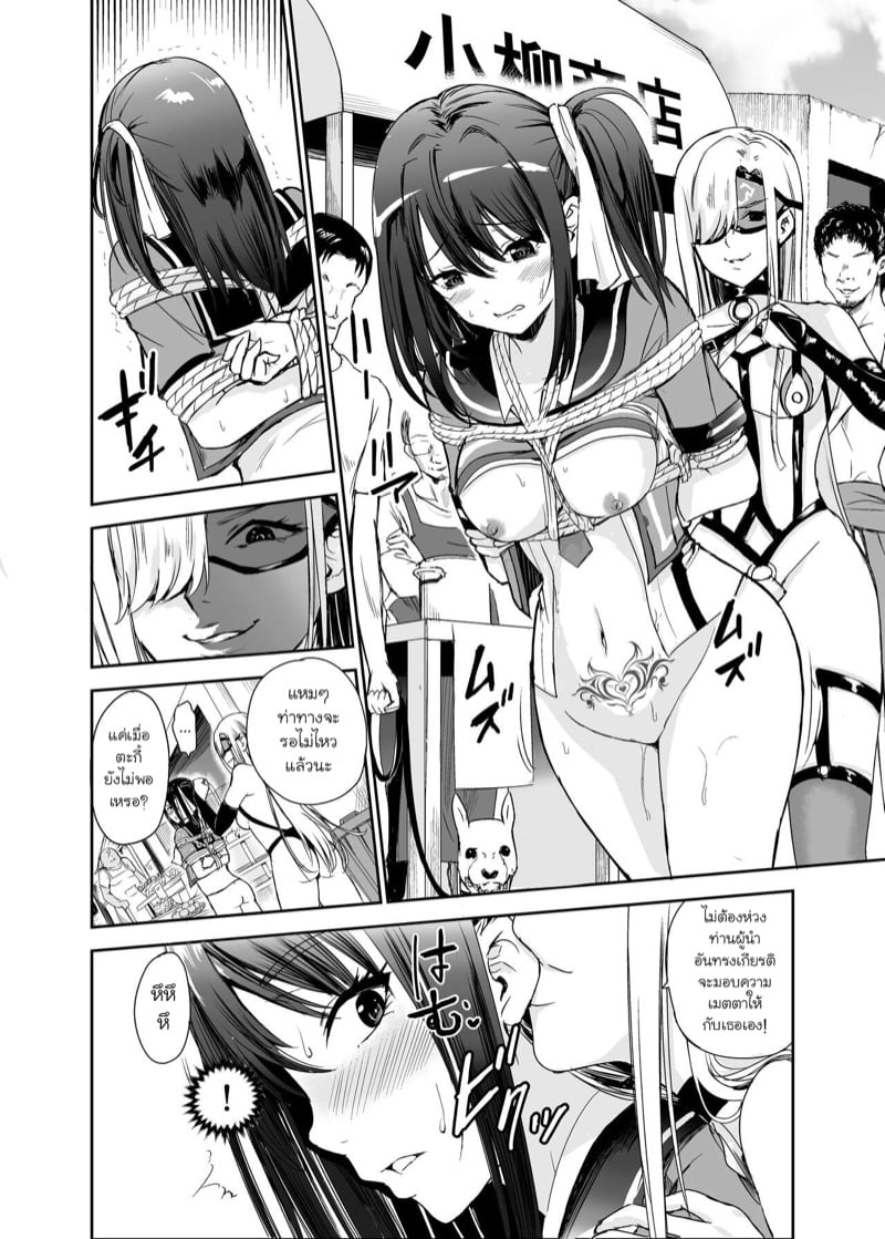 มิโกะแห่งหมู่บ้านซึยะงาริ 5 3