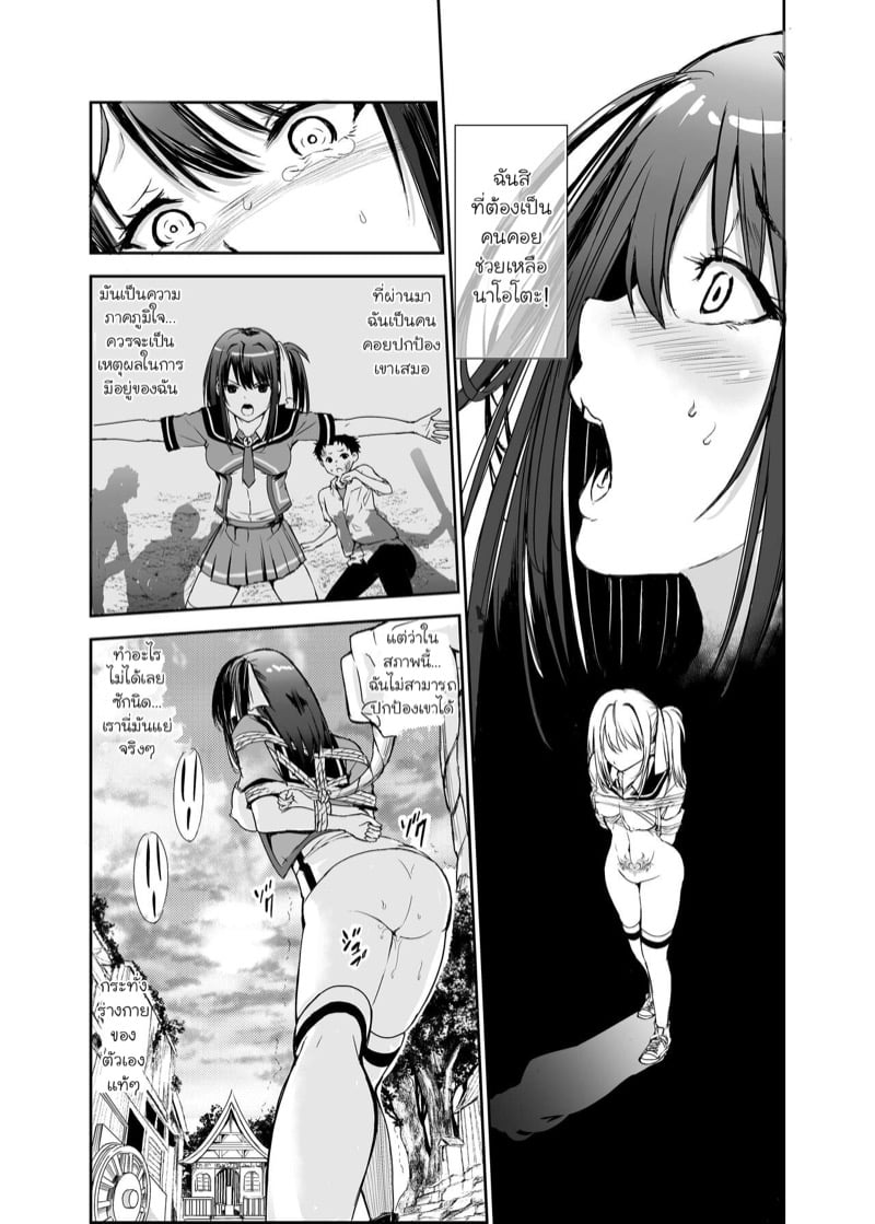มิโกะแห่งหมู่บ้านซึยะงาริ 5 5