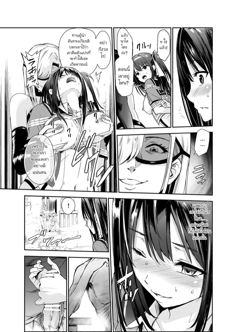 มิโกะแห่งหมู่บ้านซึยะงาริ 5 6