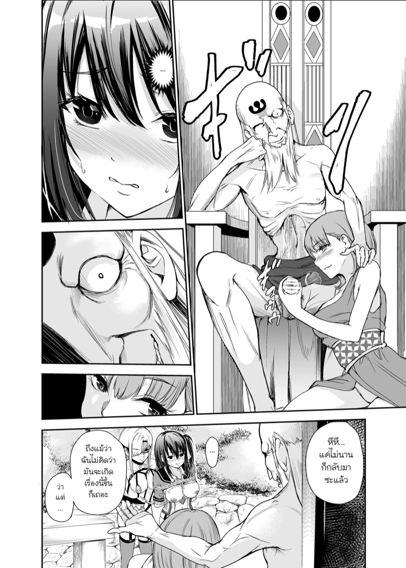 มิโกะแห่งหมู่บ้านซึยะงาริ 5 7