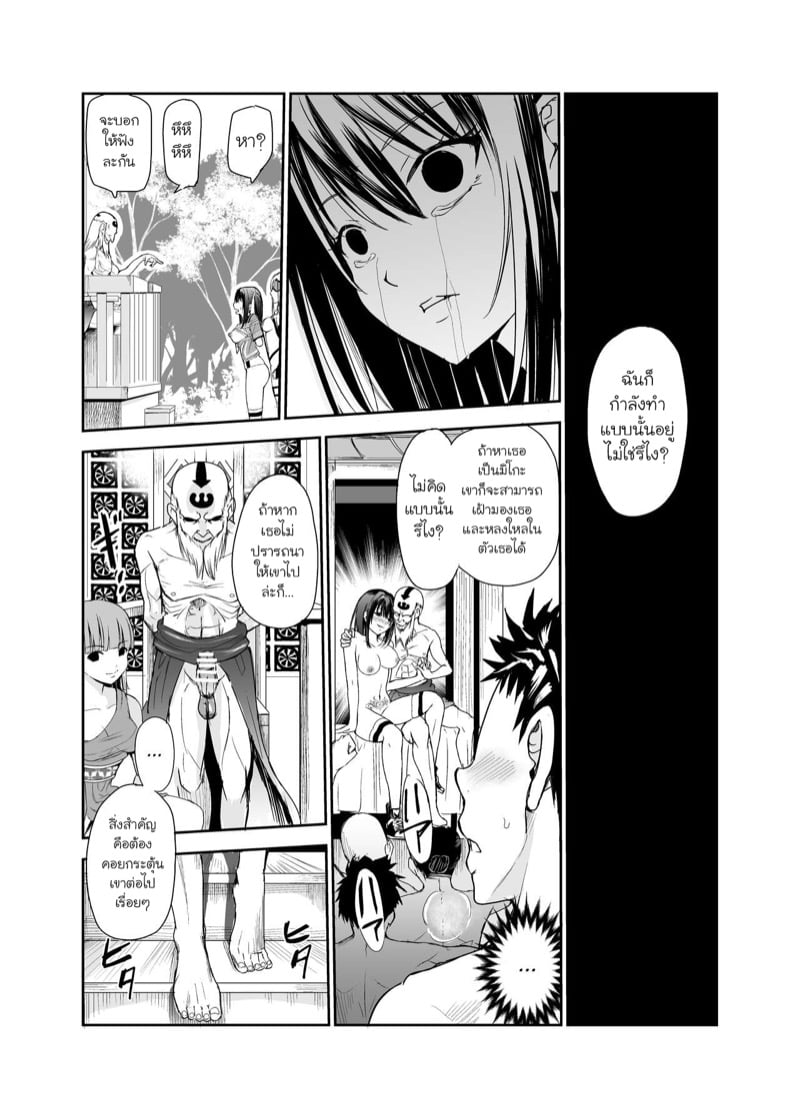 มิโกะแห่งหมู่บ้านซึยะงาริ 5 11
