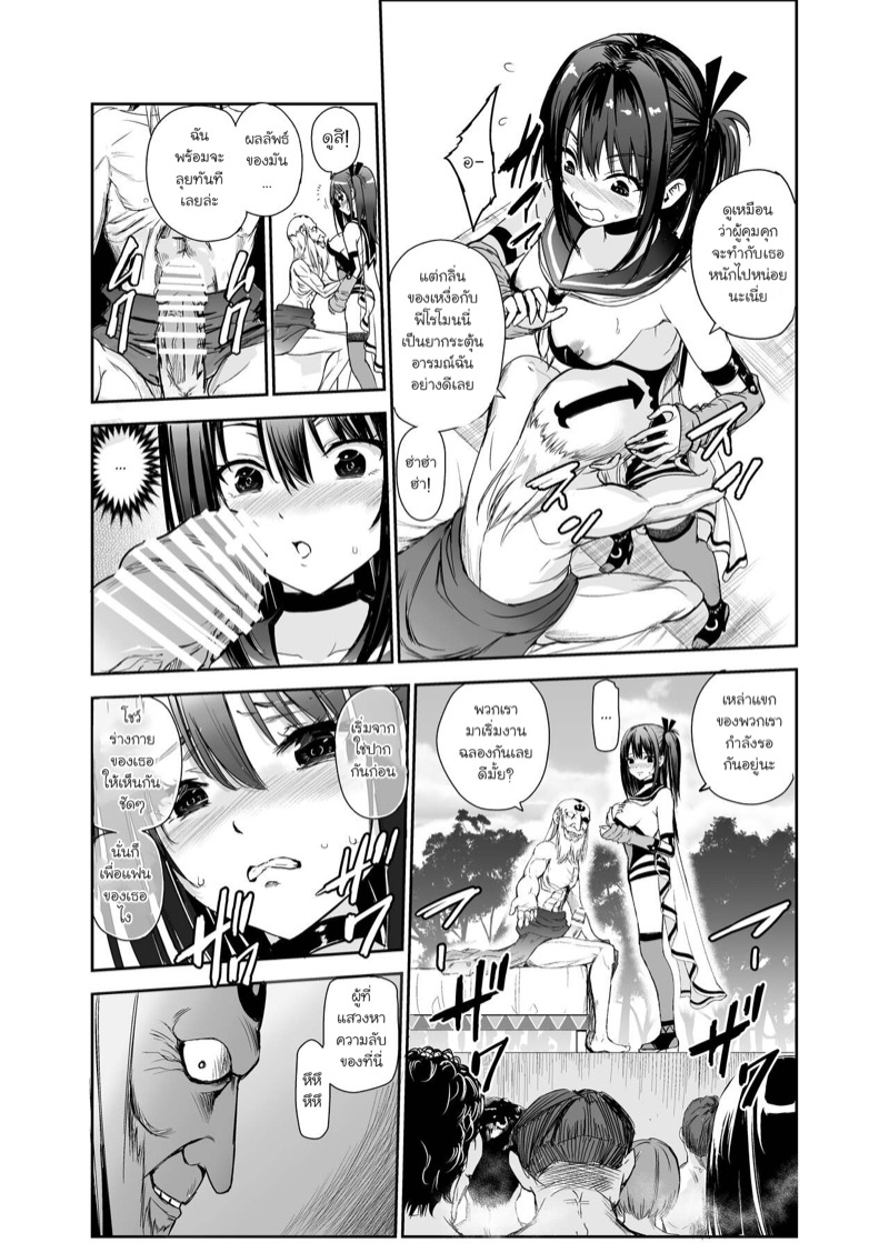 มิโกะแห่งหมู่บ้านซึยะงาริ 5 20