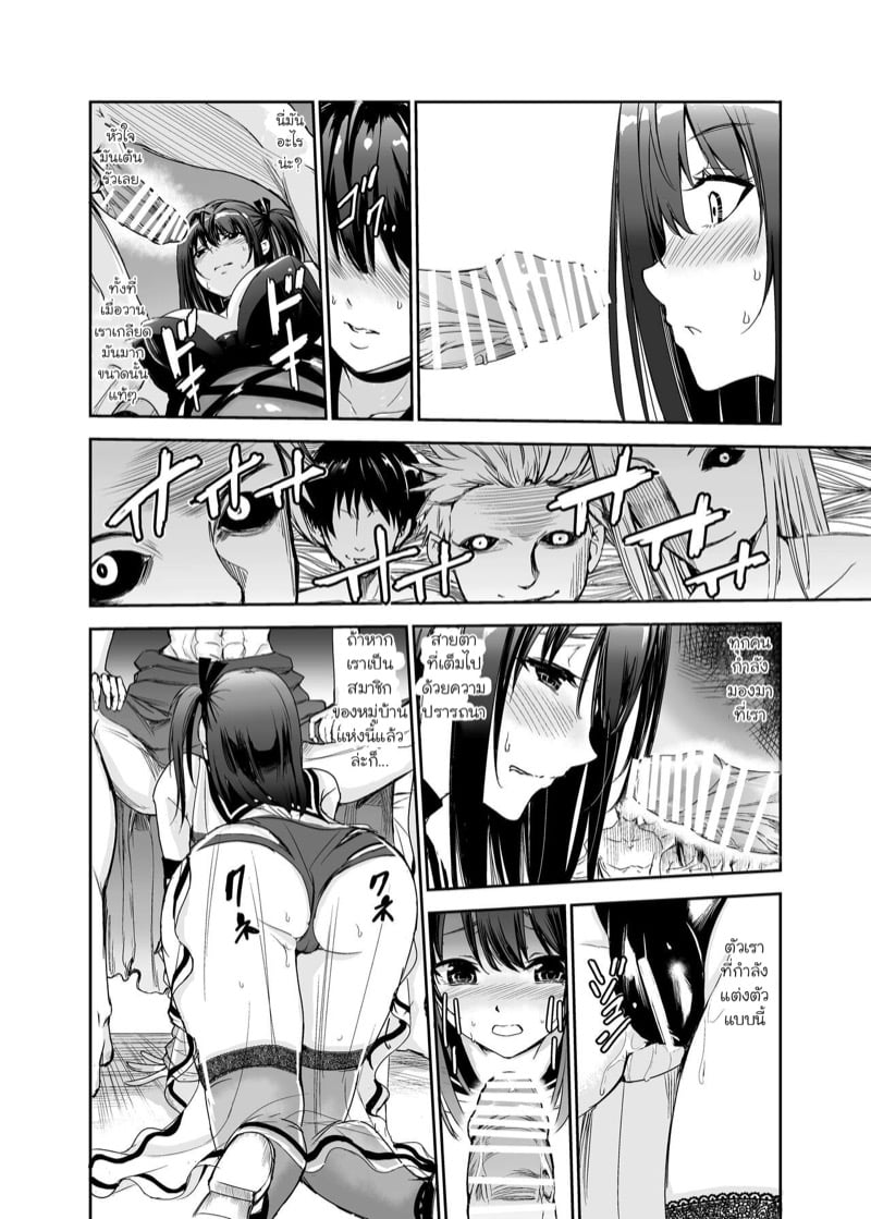 มิโกะแห่งหมู่บ้านซึยะงาริ 5 21