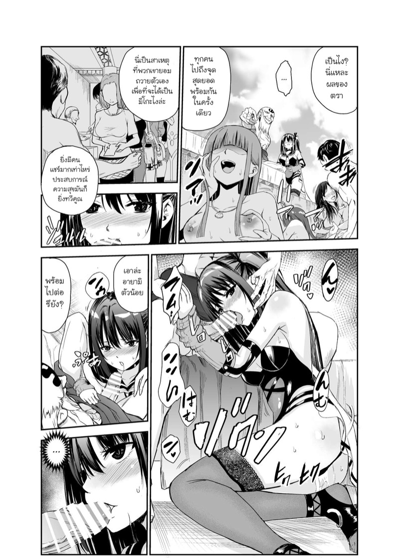 มิโกะแห่งหมู่บ้านซึยะงาริ 5 26