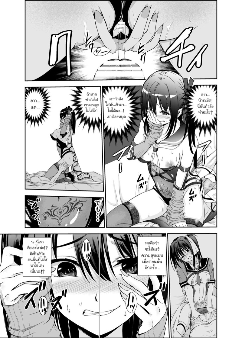 มิโกะแห่งหมู่บ้านซึยะงาริ 5 28