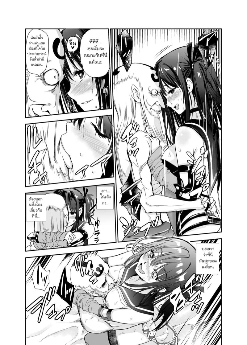 มิโกะแห่งหมู่บ้านซึยะงาริ 5 36