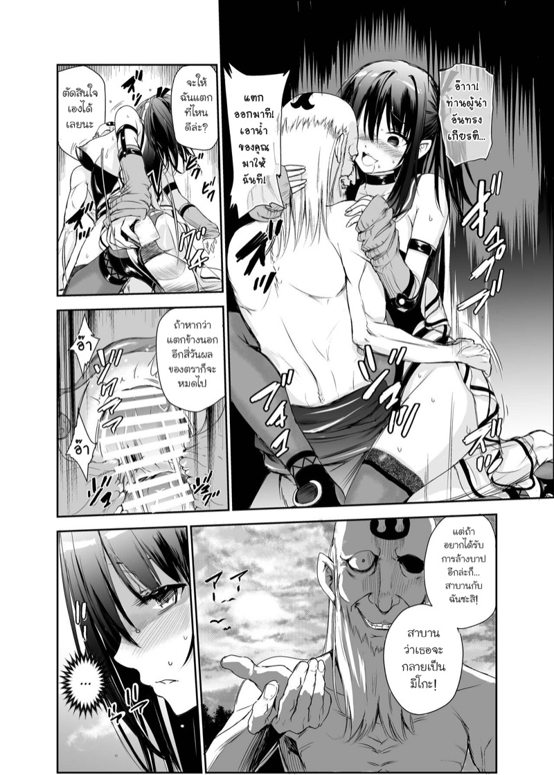 มิโกะแห่งหมู่บ้านซึยะงาริ 5 37