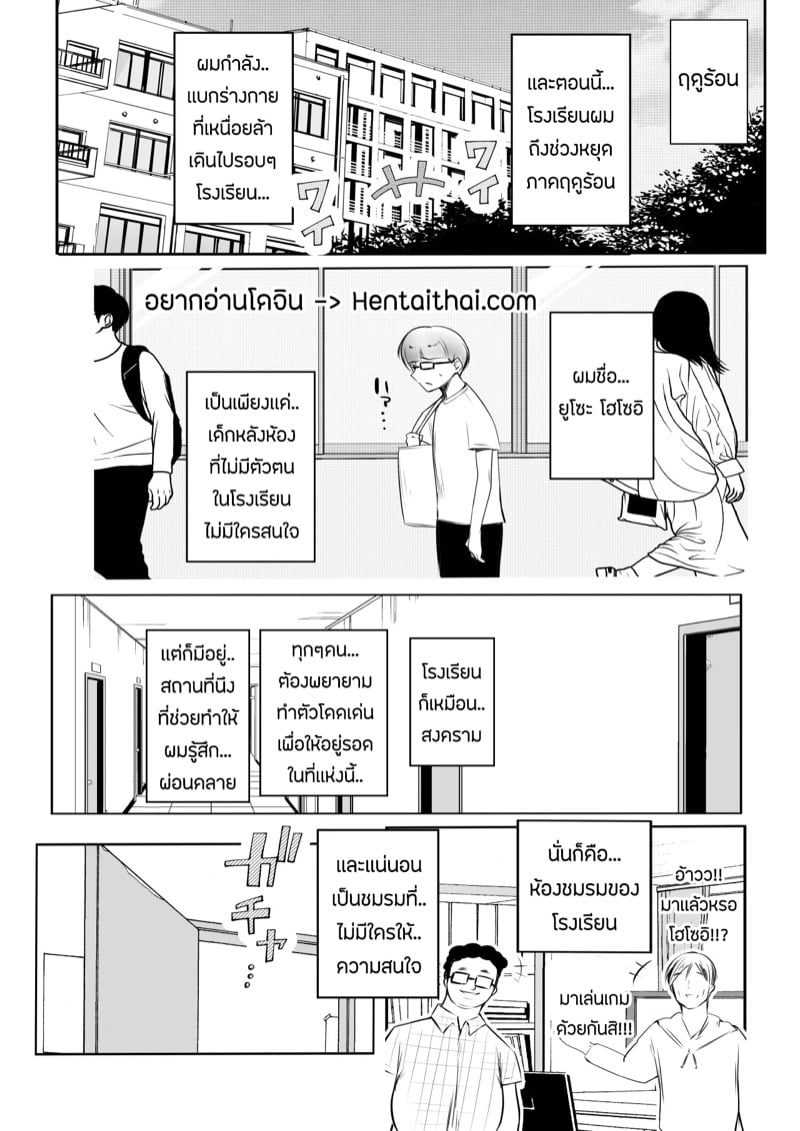 ขอมาก็จัดให้ 2