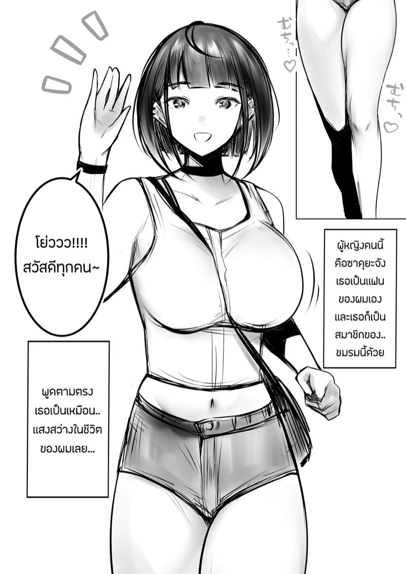ขอมาก็จัดให้ 3