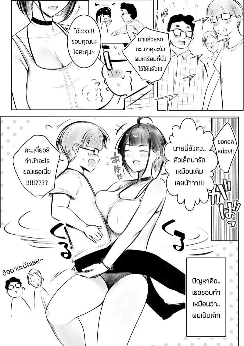 ขอมาก็จัดให้ 4