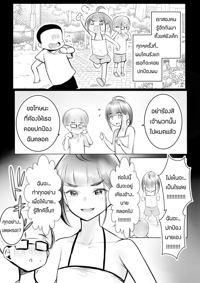 ขอมาก็จัดให้ 5