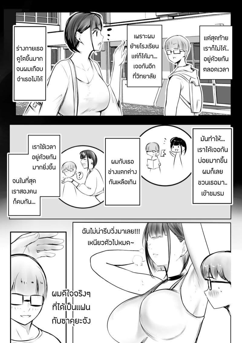 ขอมาก็จัดให้ 6
