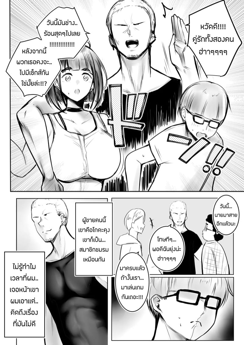 ขอมาก็จัดให้ 7