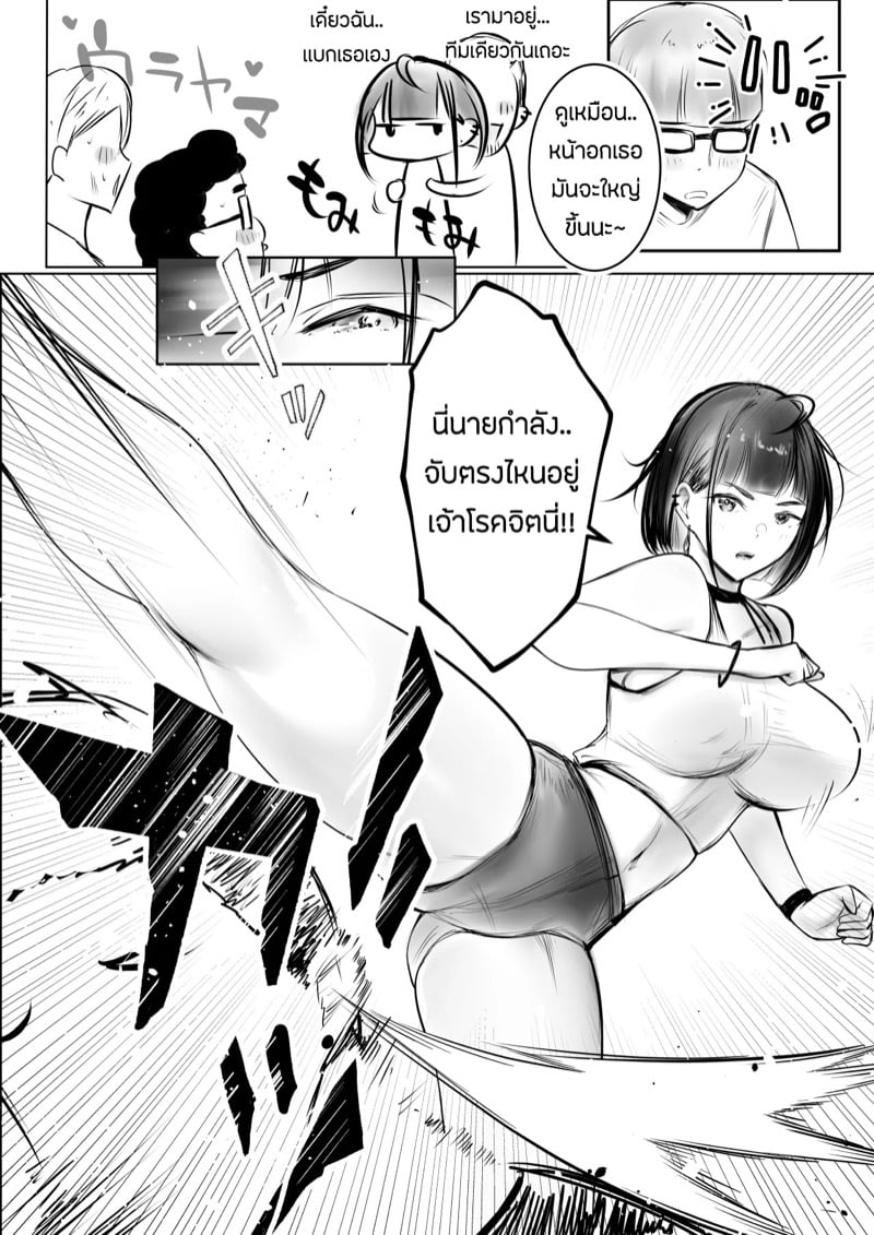 ขอมาก็จัดให้ 9