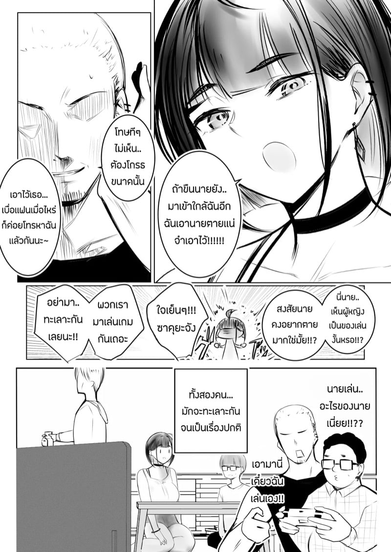 ขอมาก็จัดให้ 10