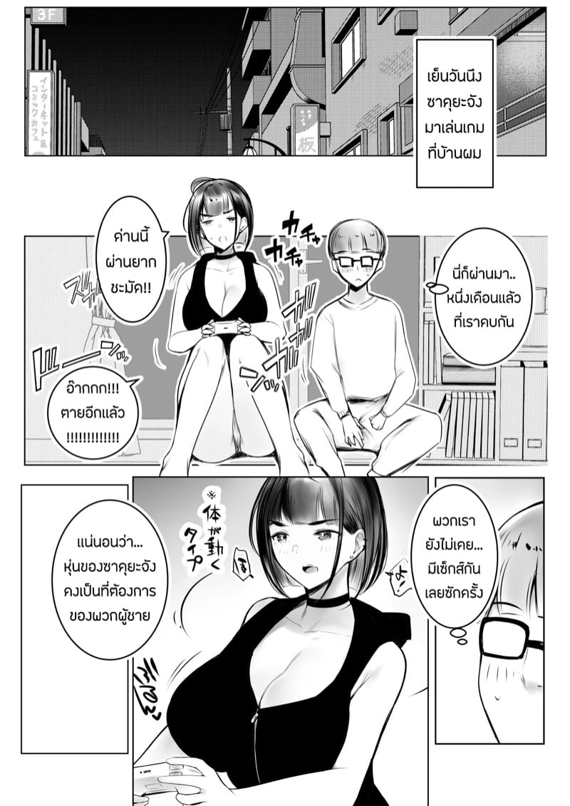 ขอมาก็จัดให้ 11