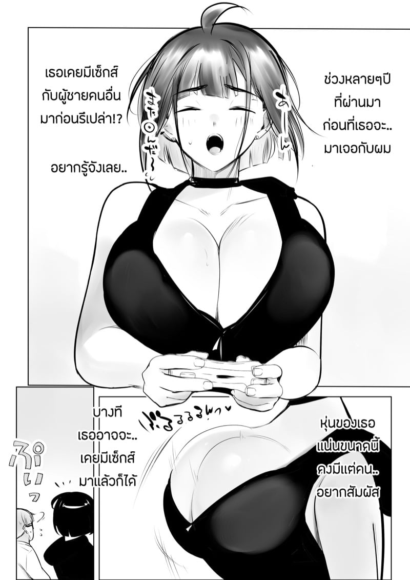 ขอมาก็จัดให้ 12